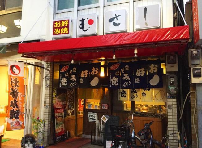 公寓 Urban Komagome