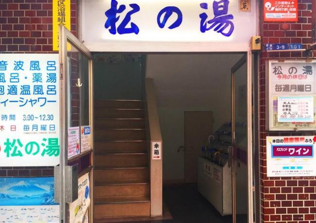 公寓 Urban Komagome 東京都