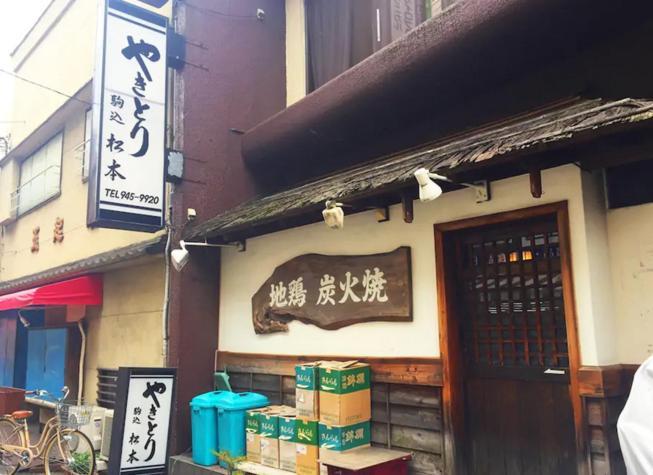 Urban Komagome 公寓 *
