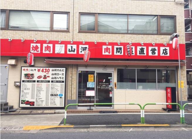 Urban Komagome 公寓 東京都